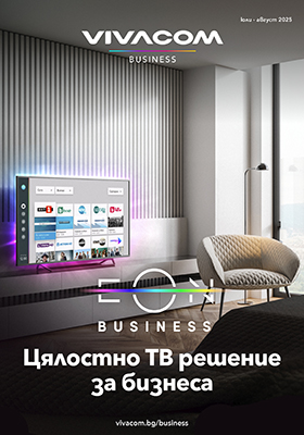 Бизнес клиенти промоционален каталог