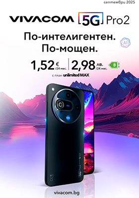 Мобилни услуги промоционален каталог