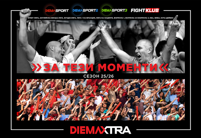 DiemaXtra мачове на живо в HD качество.