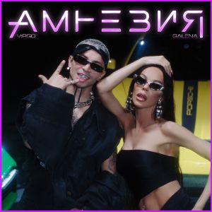 V:RGO и Галена - AMNESIA