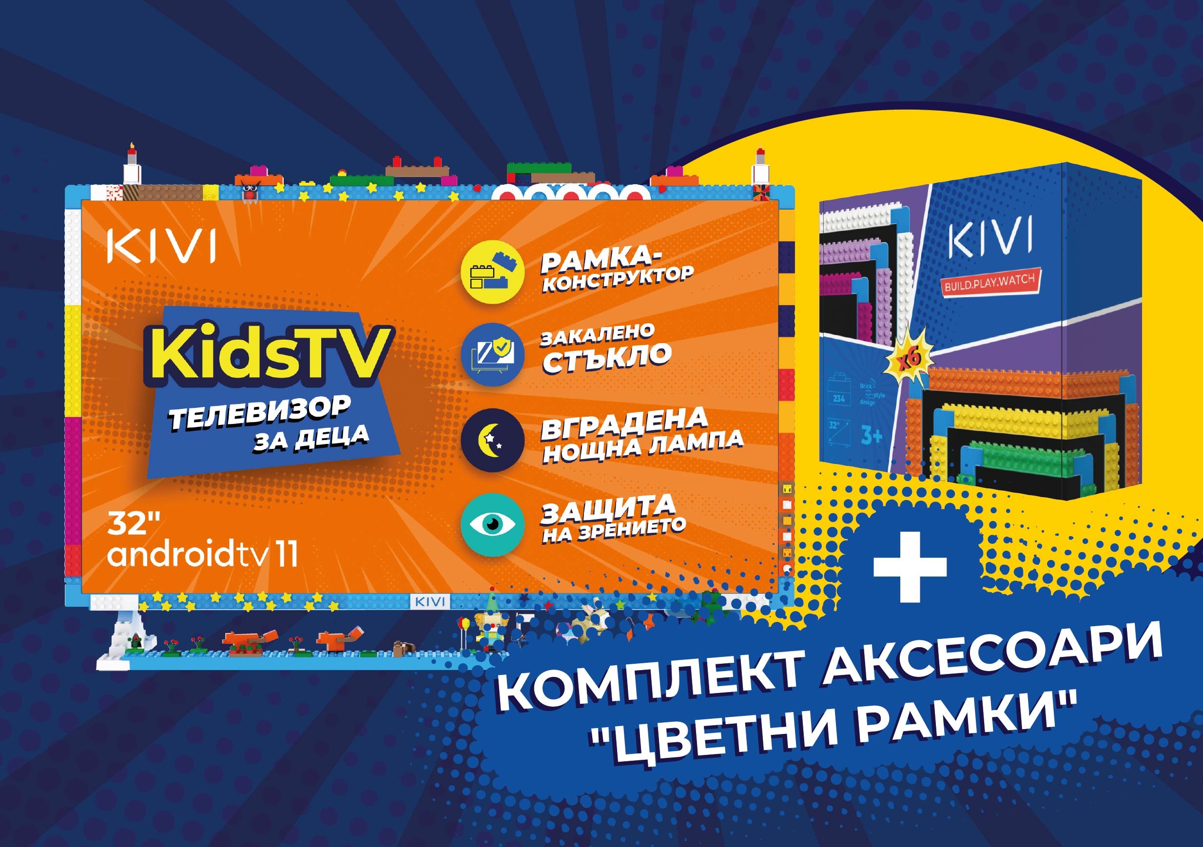 Kivi Kids цветна рамка